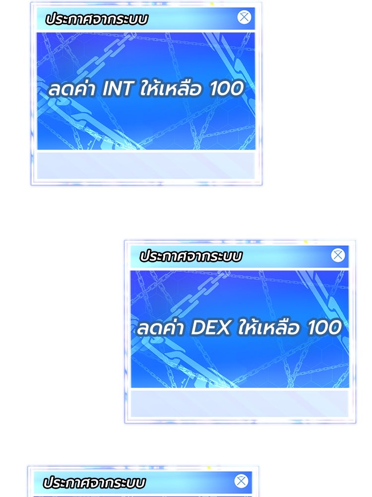 เกมพิชิตคนพาล - หน้า 232