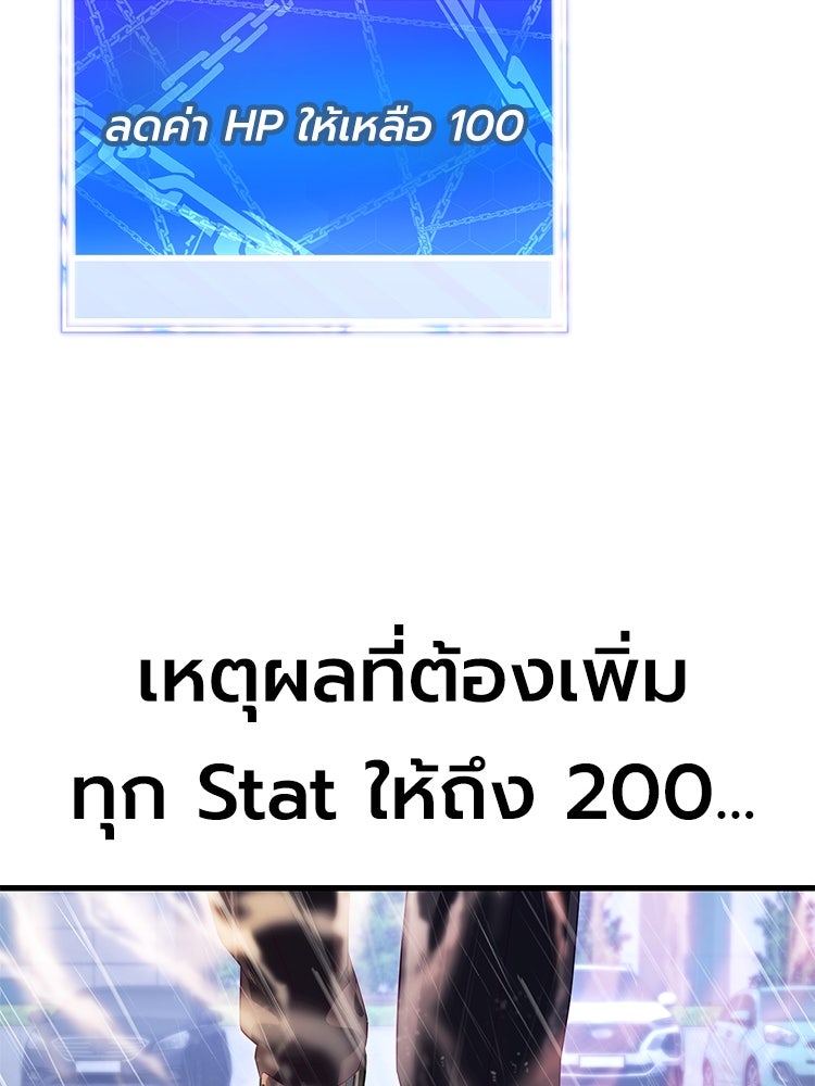 เกมพิชิตคนพาล - หน้า 233