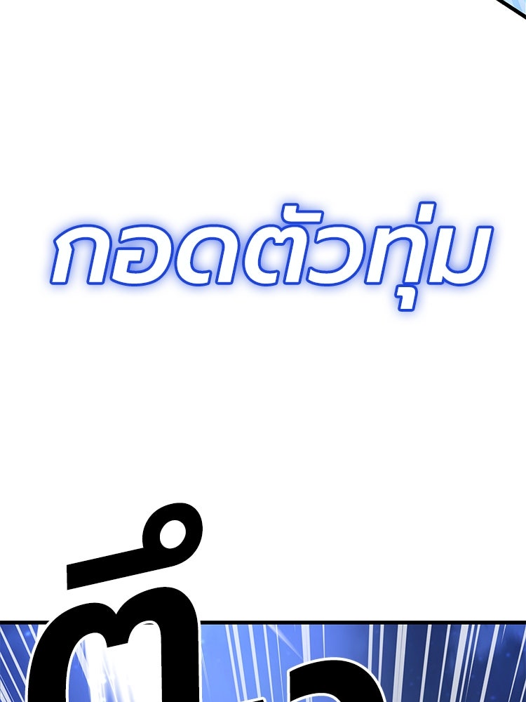 เกมพิชิตคนพาล - หน้า 4