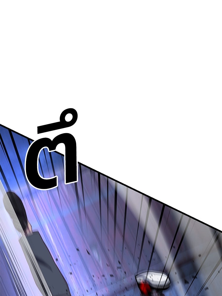 เกมพิชิตคนพาล - หน้า 69