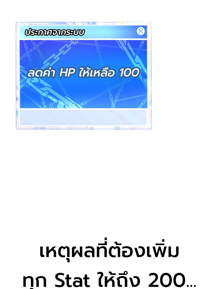 เกมพิชิตคนพาล - หน้า 9