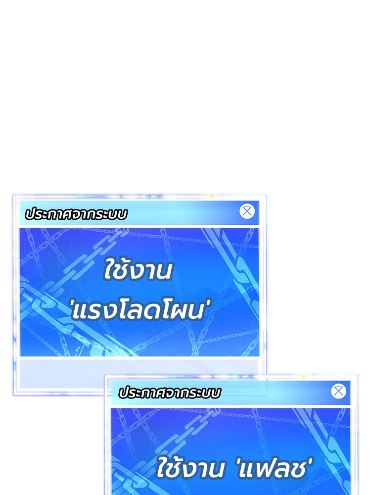 เกมพิชิตคนพาล - หน้า 97