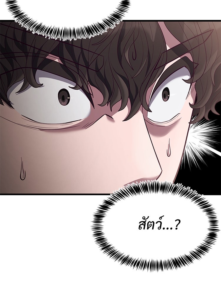 เกมพิชิตคนพาล - หน้า 166