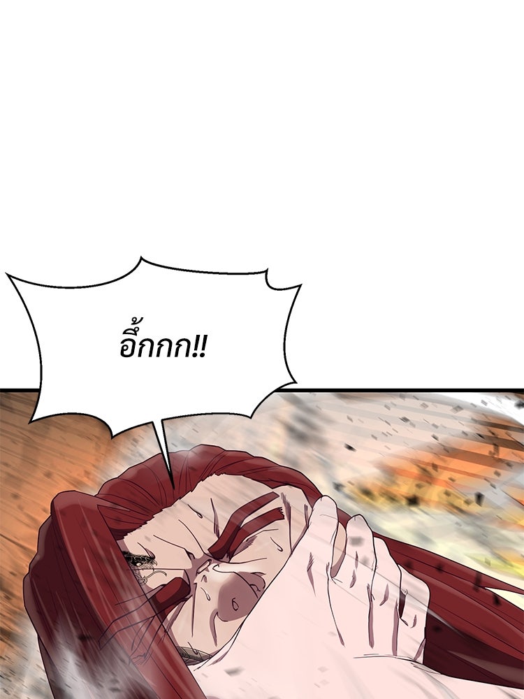 เกมพิชิตคนพาล - หน้า 45