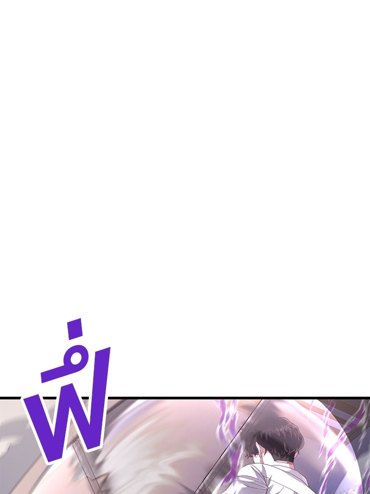 เกมพิชิตคนพาล - หน้า 1