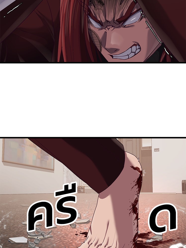 เกมพิชิตคนพาล - หน้า 64