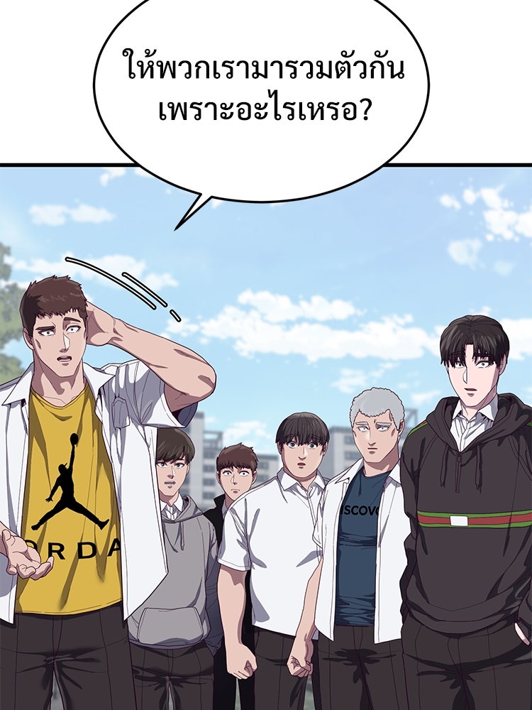 เกมพิชิตคนพาล - หน้า 239
