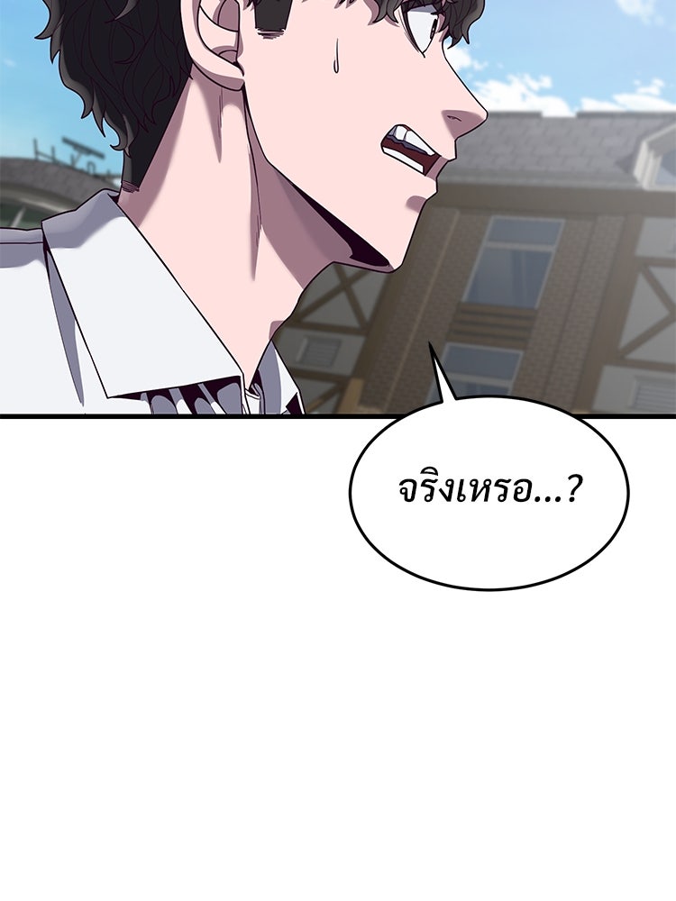 เกมพิชิตคนพาล - หน้า 116
