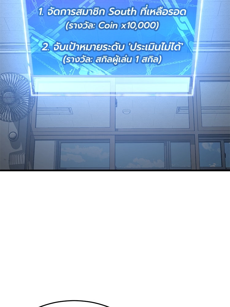 เกมพิชิตคนพาล - หน้า 35