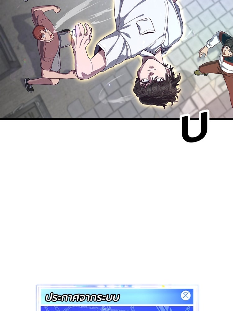 เกมพิชิตคนพาล - หน้า 35