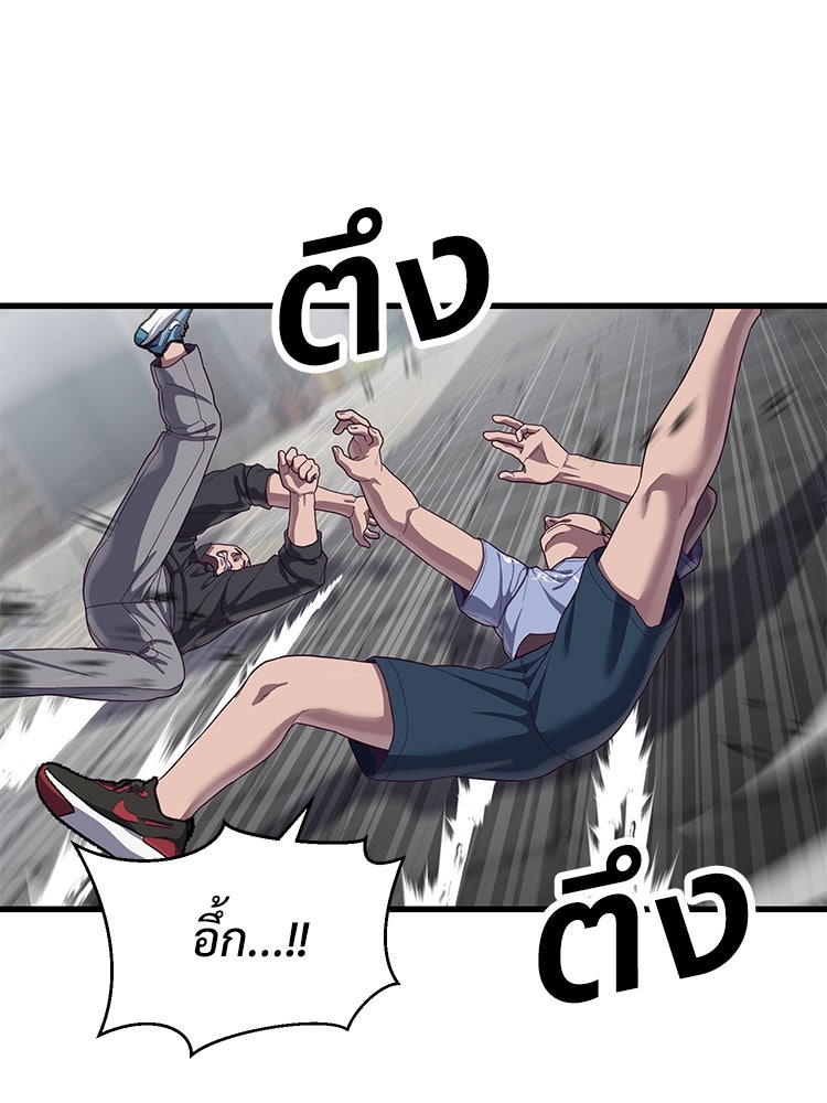 เกมพิชิตคนพาล - หน้า 39