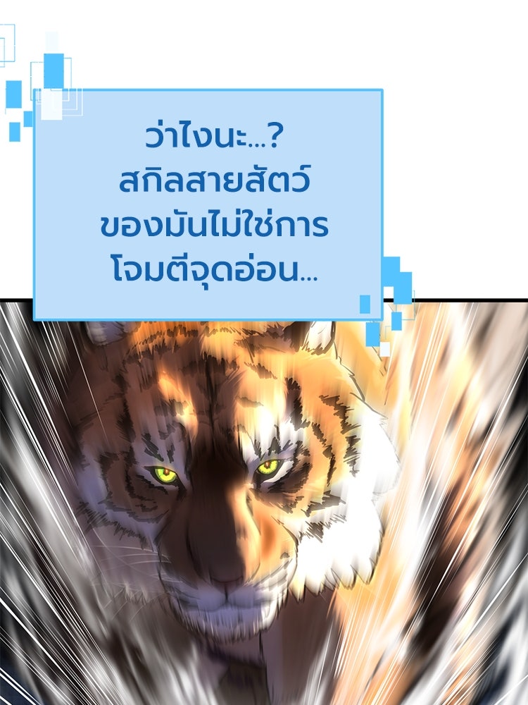 เกมพิชิตคนพาล - หน้า 151