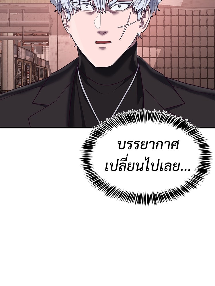 เกมพิชิตคนพาล - หน้า 22