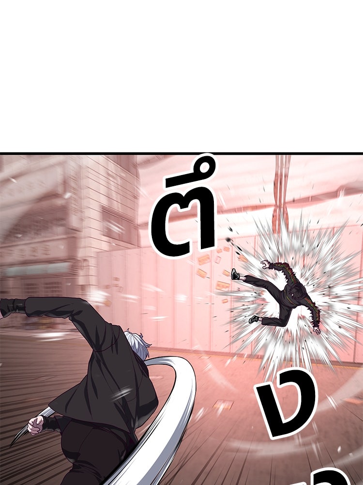 เกมพิชิตคนพาล - หน้า 45