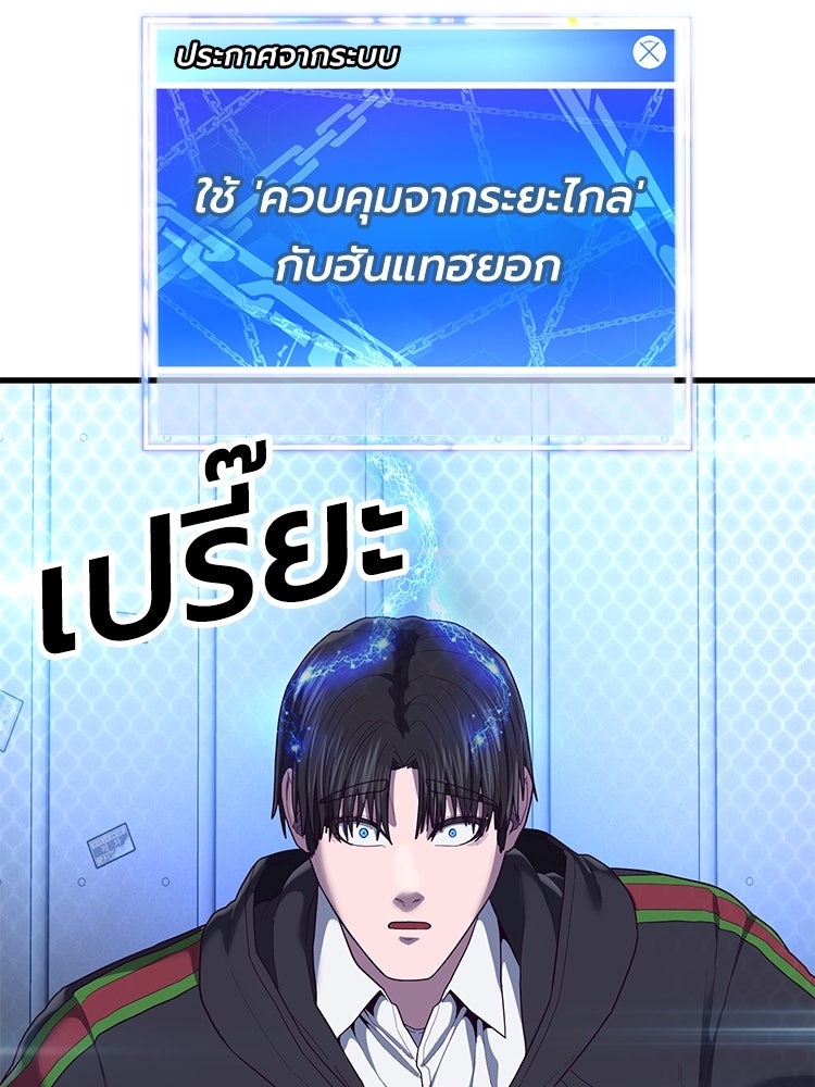 เกมพิชิตคนพาล - หน้า 6