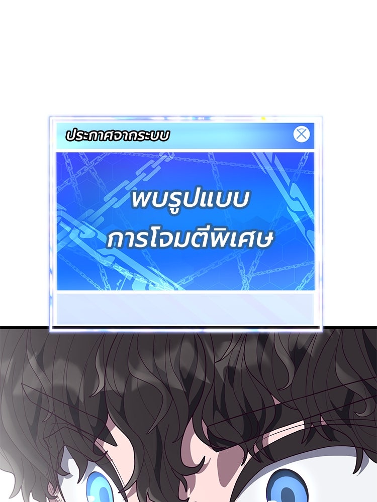 เกมพิชิตคนพาล - หน้า 71