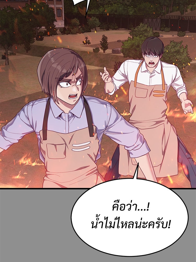 เกมพิชิตคนพาล - หน้า 116