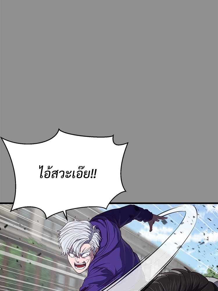 เกมพิชิตคนพาล - หน้า 39