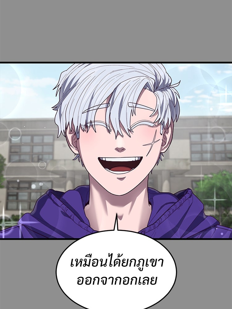 เกมพิชิตคนพาล - หน้า 44