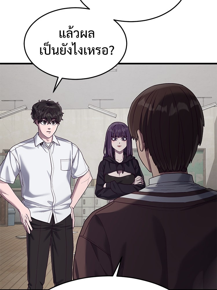 เกมพิชิตคนพาล - หน้า 116