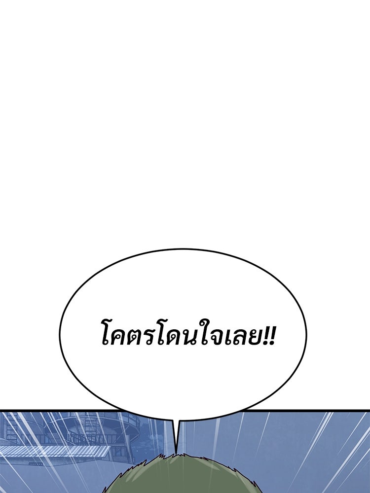 เกมพิชิตคนพาล - หน้า 175