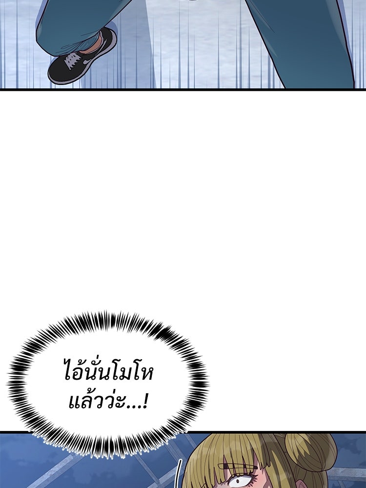 เกมพิชิตคนพาล - หน้า 6