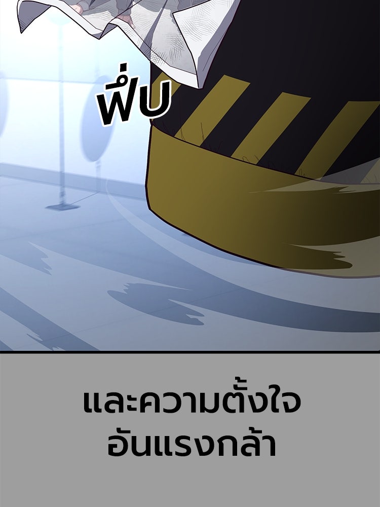 เกมพิชิตคนพาล - หน้า 175