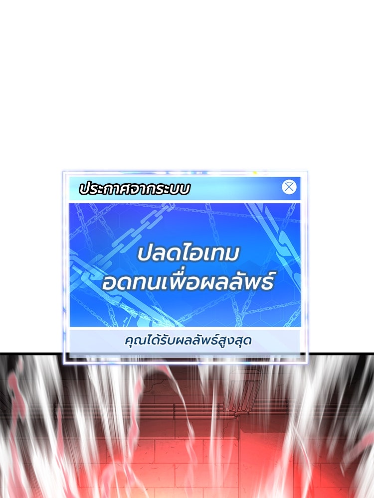 เกมพิชิตคนพาล - หน้า 152