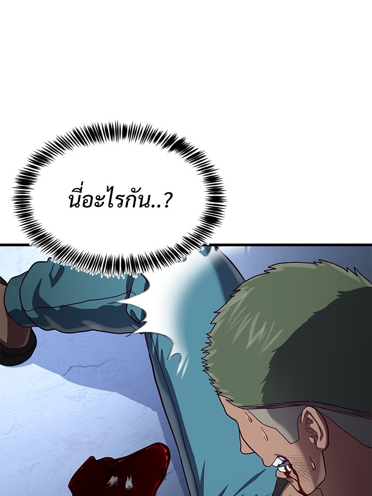 เกมพิชิตคนพาล - หน้า 41