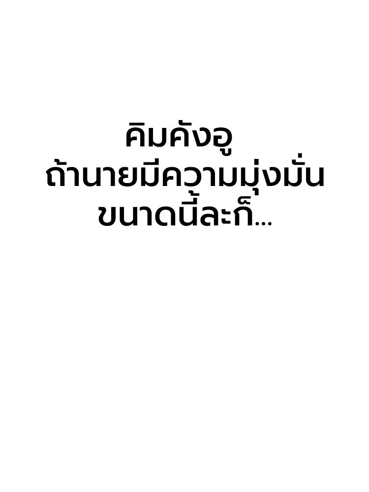 เกมพิชิตคนพาล - หน้า 6