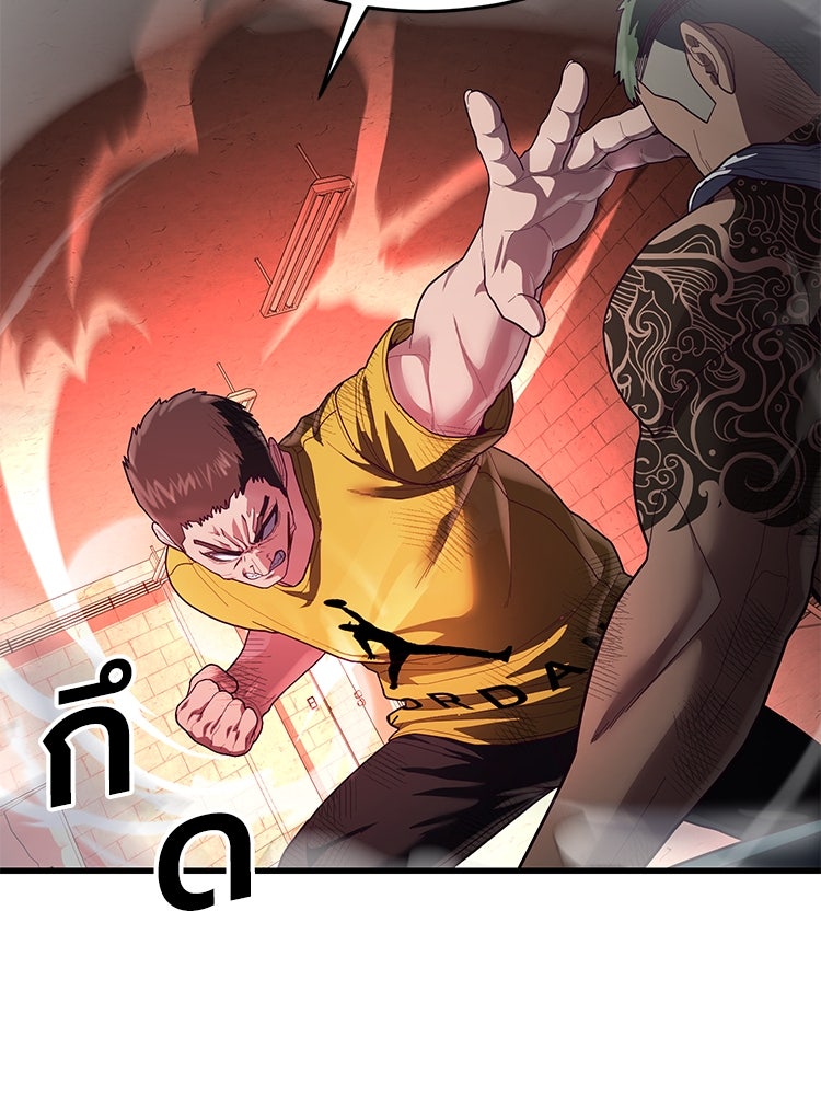 เกมพิชิตคนพาล - หน้า 2