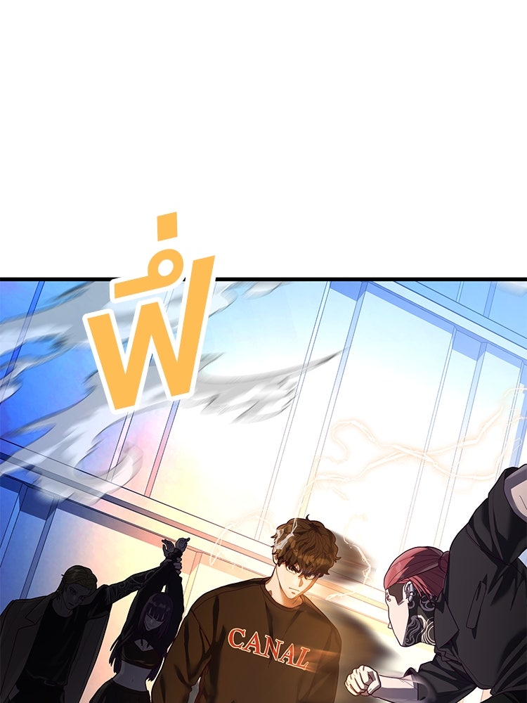 เกมพิชิตคนพาล - หน้า 151
