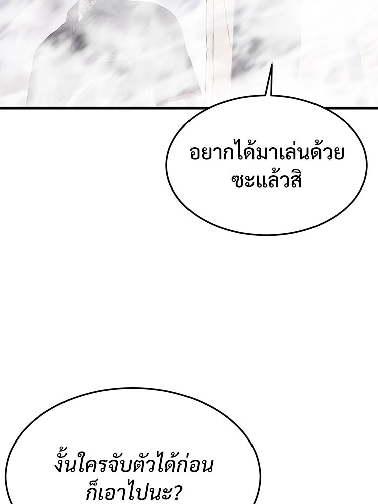 เกมพิชิตคนพาล - หน้า 22