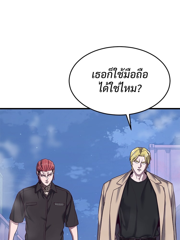 เกมพิชิตคนพาล - หน้า 6