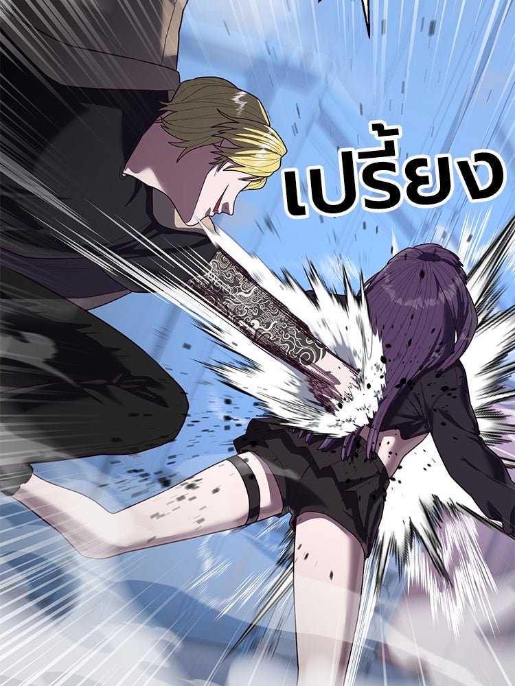 เกมพิชิตคนพาล - หน้า 63