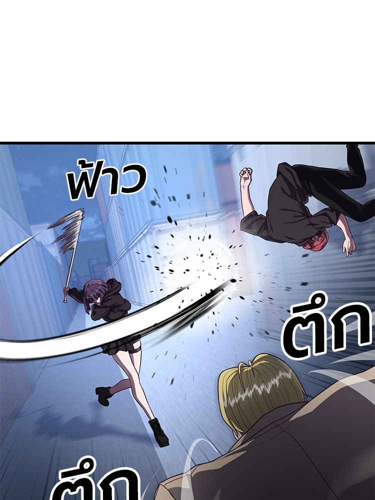 เกมพิชิตคนพาล - หน้า 82