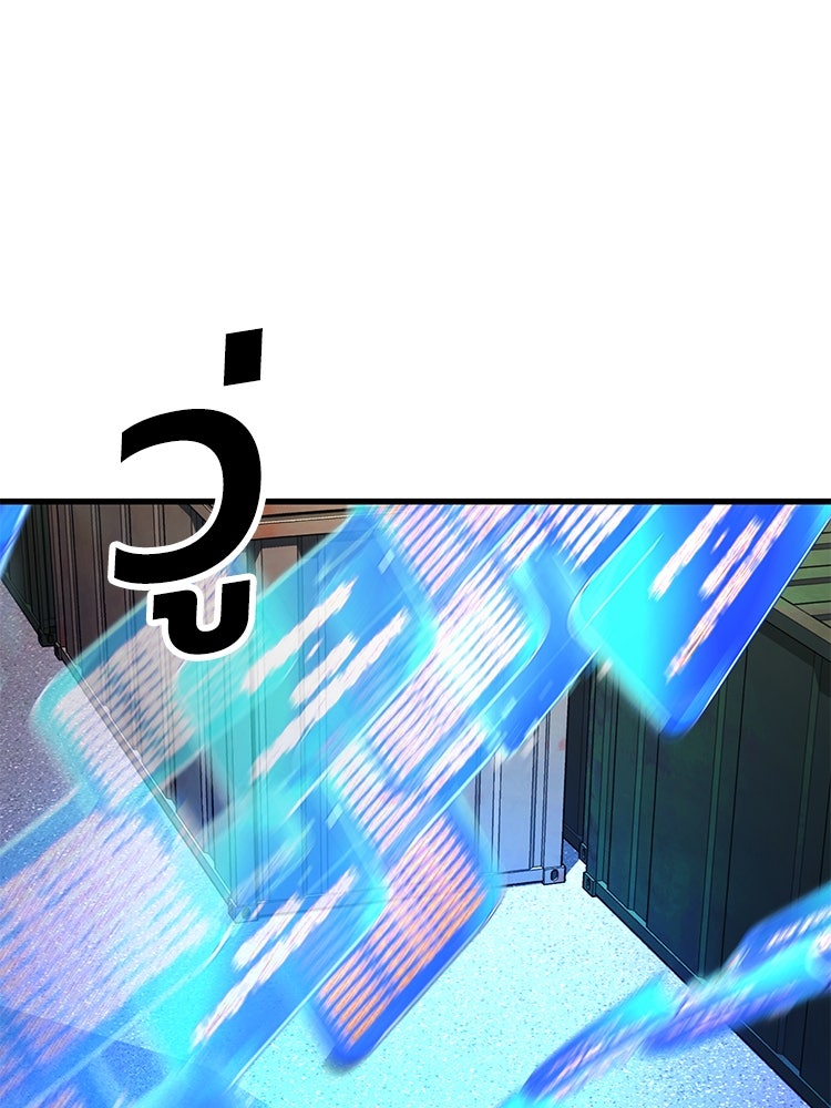 เกมพิชิตคนพาล - หน้า 175