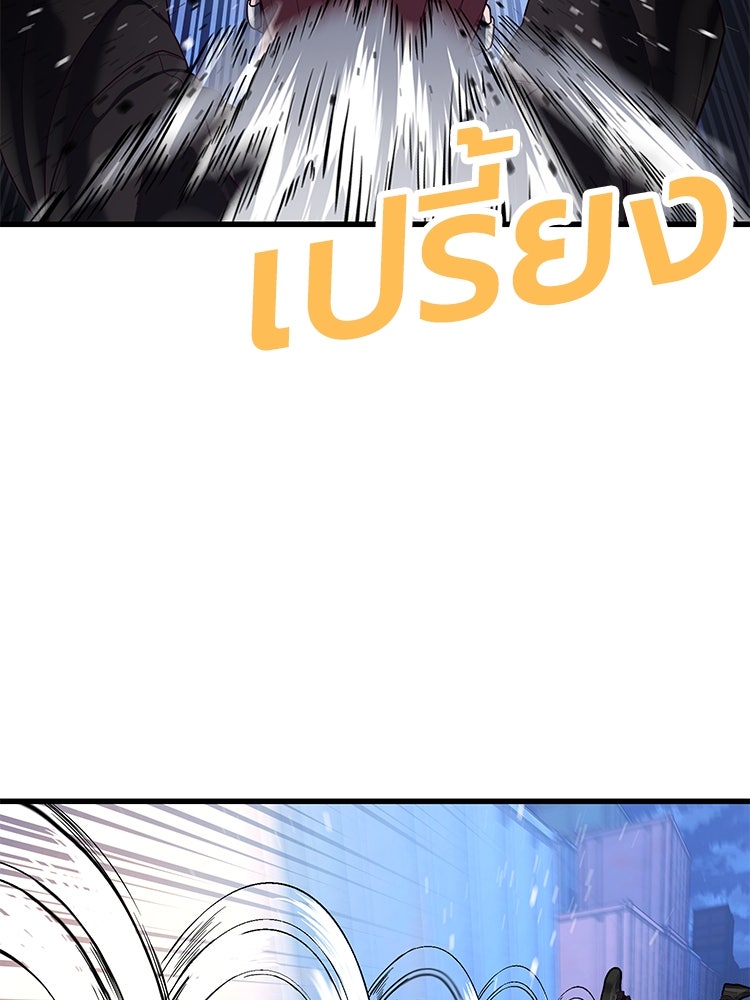 เกมพิชิตคนพาล - หน้า 3