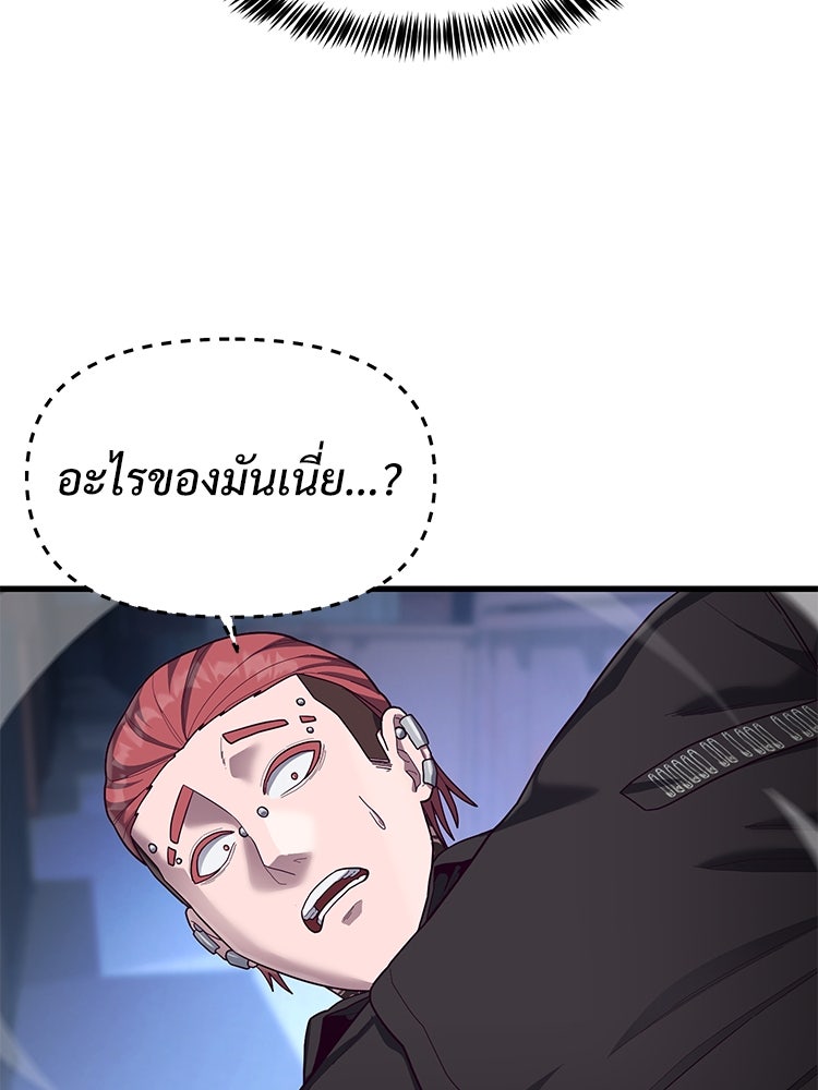 เกมพิชิตคนพาล - หน้า 33