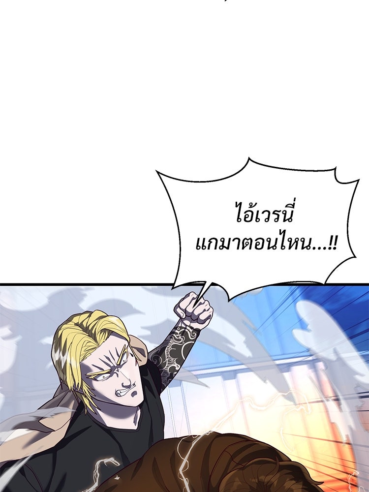 เกมพิชิตคนพาล - หน้า 5