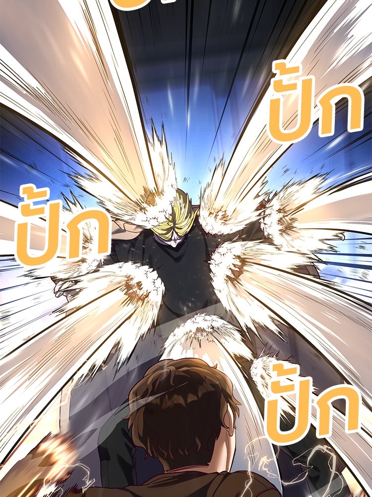เกมพิชิตคนพาล - หน้า 7