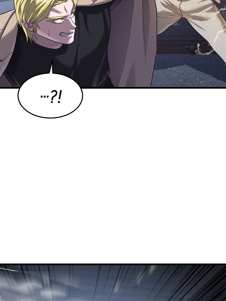 เกมพิชิตคนพาล - หน้า 71