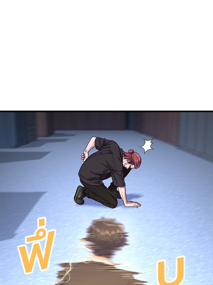 เกมพิชิตคนพาล - หน้า 76