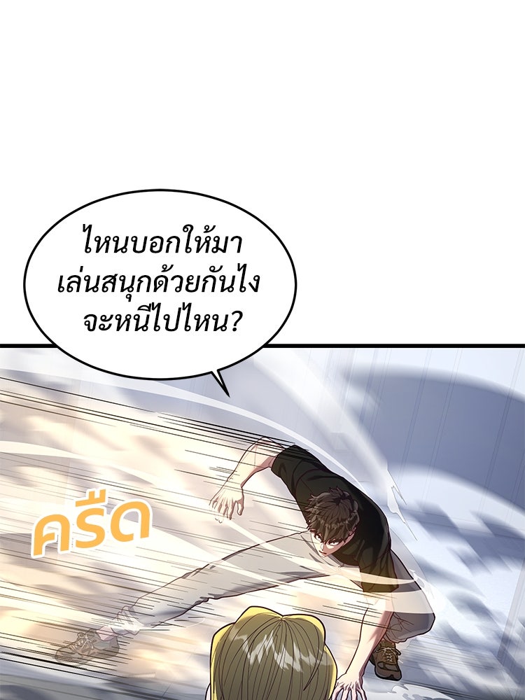 เกมพิชิตคนพาล - หน้า 151