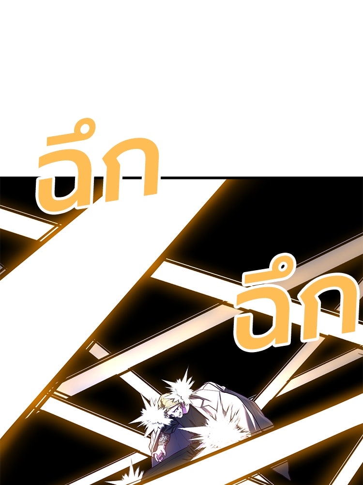 เกมพิชิตคนพาล - หน้า 3