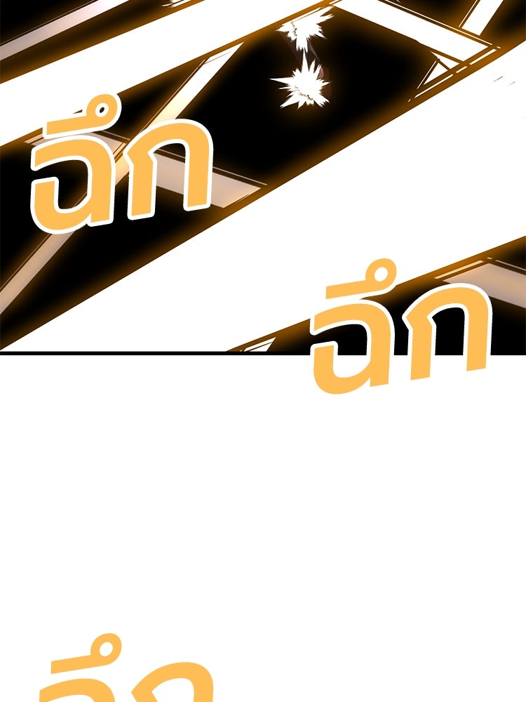 เกมพิชิตคนพาล - หน้า 4