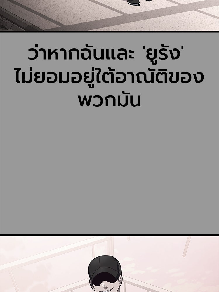 เกมพิชิตคนพาล - หน้า 151