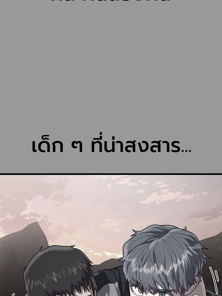 เกมพิชิตคนพาล - หน้า 76