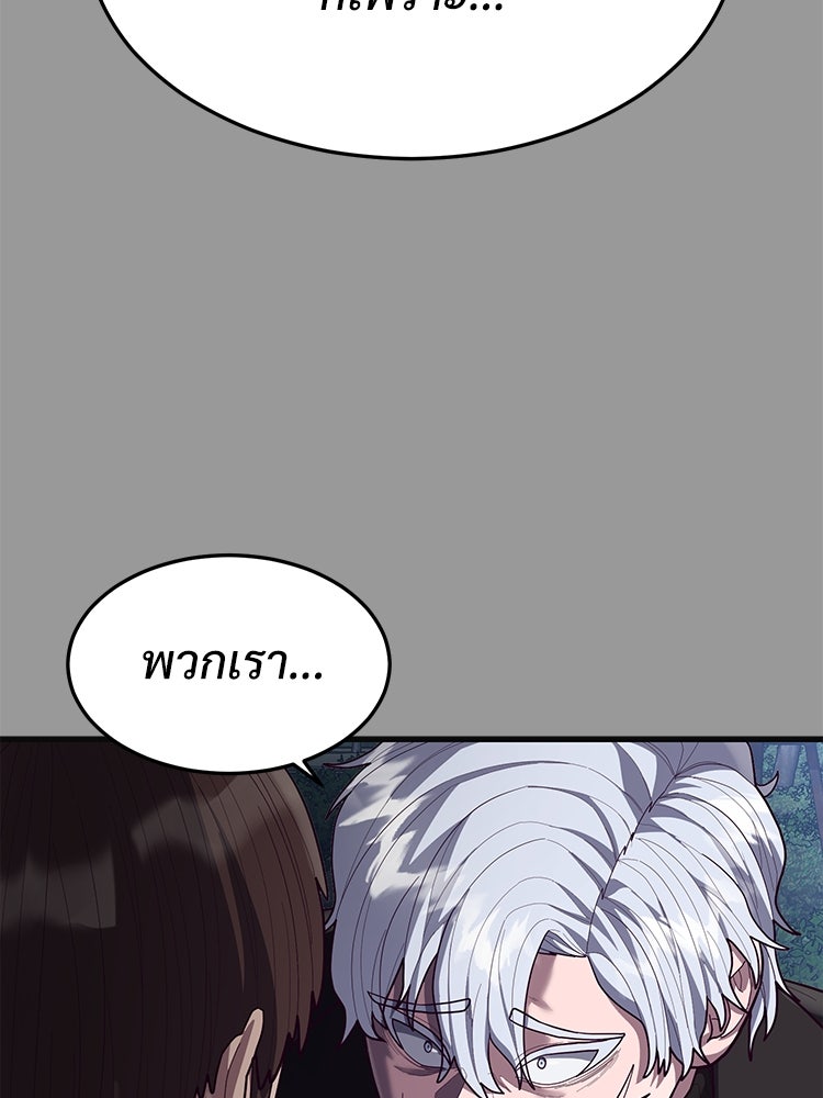 เกมพิชิตคนพาล - หน้า 30