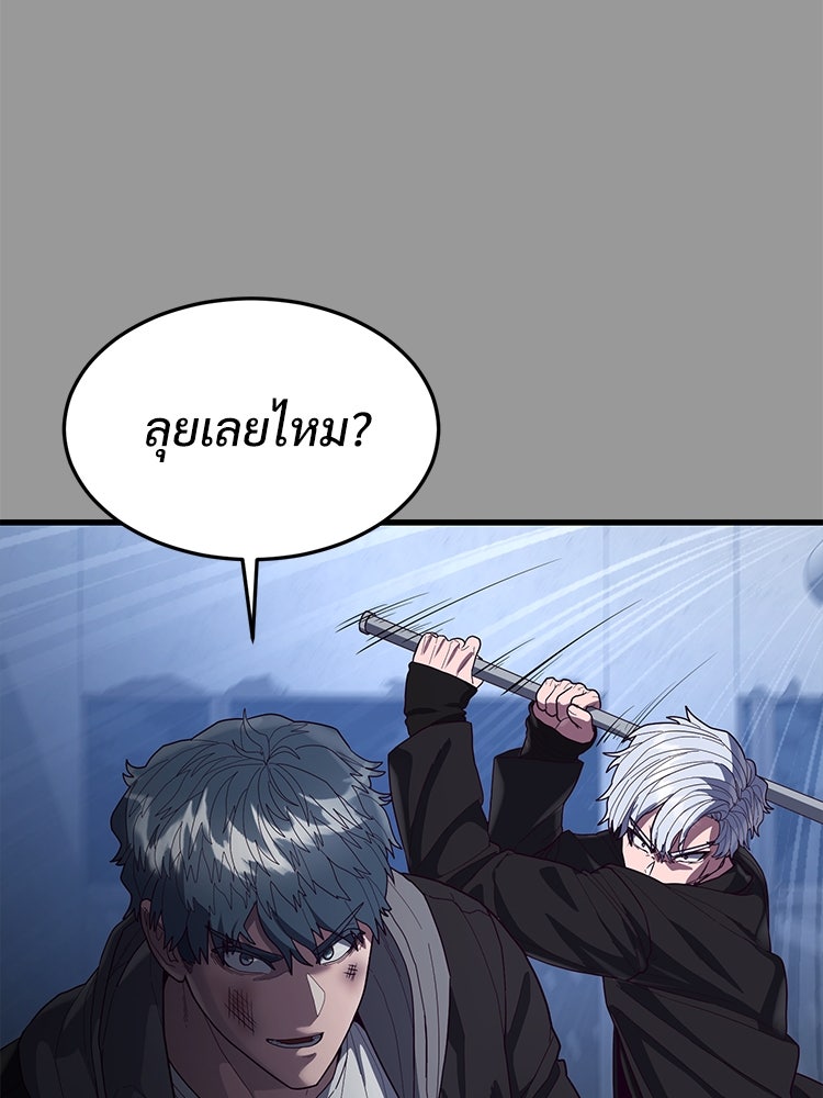 เกมพิชิตคนพาล - หน้า 39